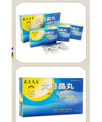 Buy Tibet Dajin Pills from China - for gastrointestinal tract