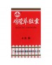 Capsules against hepatitis "Tszigutsao" (Jigucao Jiaonang)