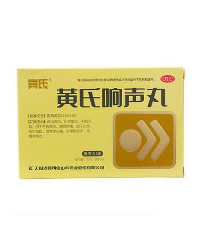 Pills from a sore throat and laryngitis "Huangshi Putuoshan Xiangsheng Wang" (Huangshi Xiangsheng Wan)