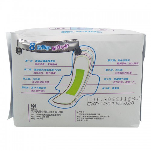 AiRiZ Sanitary Napkin
