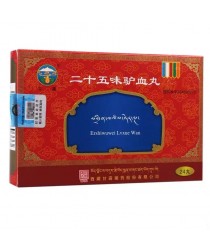 Tibetan pills for joints "Ershiuvey Lyuysyue Wan" (Ershiwuwei Lvxue wan)