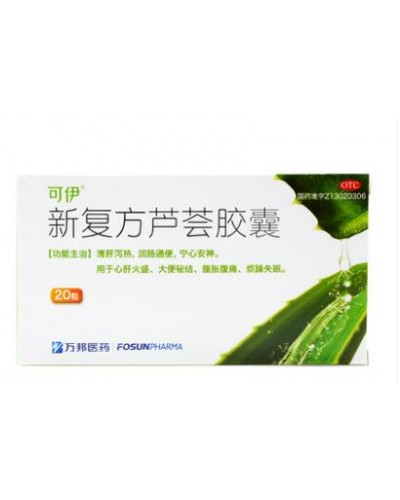 Capsules purified aloe "Fufaev loiu" (Fufang Luhui jiaonang)