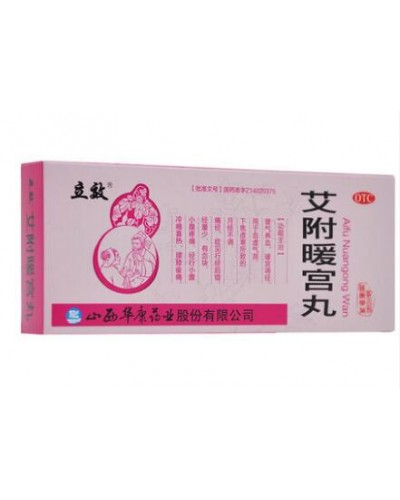 Ai Fu Nuan Gung Wan 