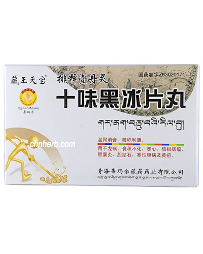 Tibetan pills for the treatment of gallbladder "Shiwei Heybinpyan" (Shiwei Heibingpian Wan)