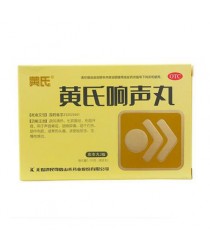 Pills from a sore throat and laryngitis "Huangshi Putuoshan Xiangsheng Wang" (Huangshi Xiangsheng Wan)