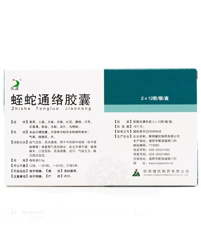 Capsules for recovery after stroke "Chzhishe Tunlo" (Zhishe Tongluo Jiaonang)