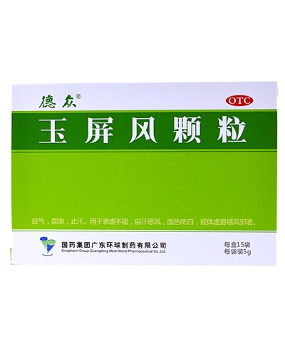 Anti-inflammatory granules "Yuypinfen" (Yupingfeng Keli)