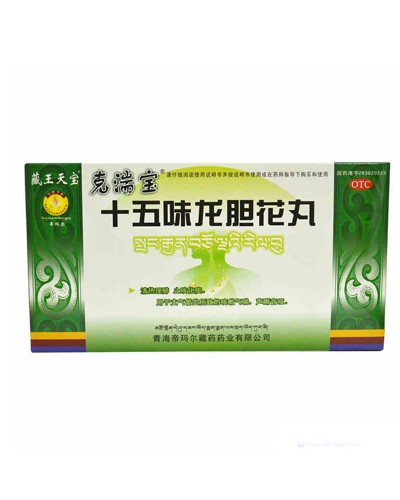 Tibetan pills cough "Shiuvey Ludanhua wan" (Shiwuwei Longdanhua Wan)