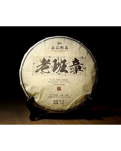 Chinese Yunnan Shu Puer Sin Hai Tea Factory leaf from the old tree of the mountain Yu Le Shan 357g